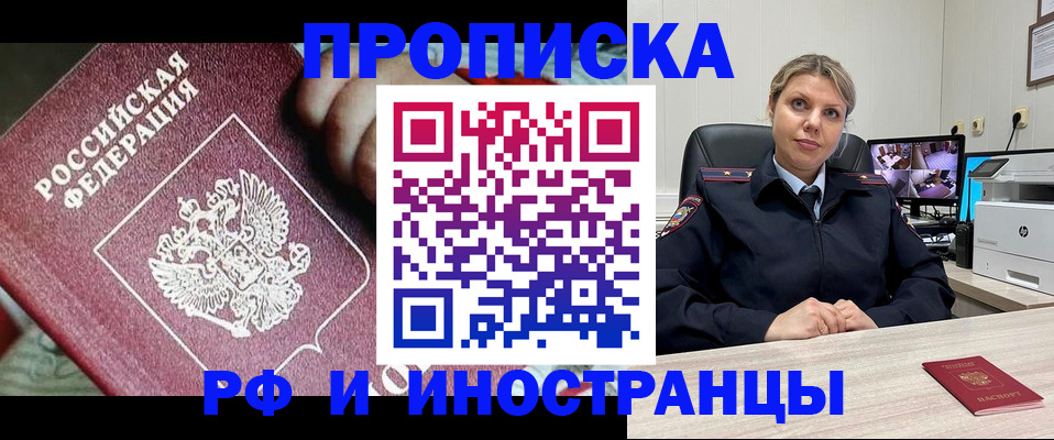 временная регистрация недорого в Сызрани