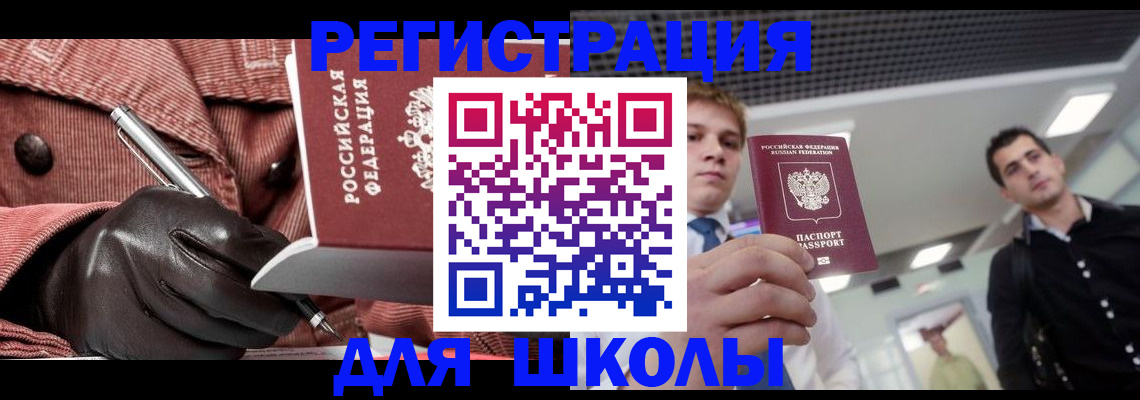 прописка поиск в Сызрани