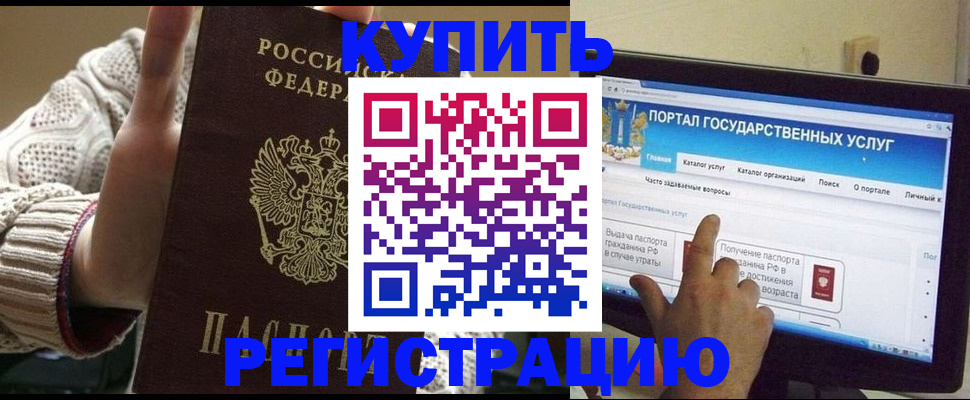 временная регистрация 2025 в Сызрани