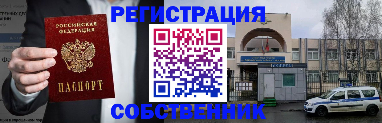 прописка для работы в Сызрани